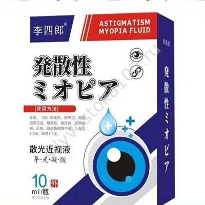 Капли для глаз от астигматизма и близорукости ASTIGMATISM MYOPIA FLUID