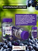 Черника с лютеином, жевательные витамины, 60 шт.