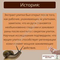 Крем для лица и шеи с экстрактом улитки.  Snail Vigor