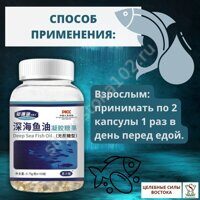Рыбий жир Deep Sea Fish Oil из глубоководных рыб в капсулах 100 капсул.