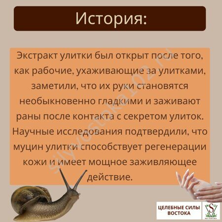 Крем для лица и шеи Snail Vigor с экстрактом улитки (ночной, белый).5