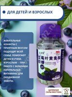 Черника с лютеином, жевательные витамины, 60 шт.