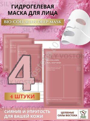 Гидрогелевая маска BIO-COLLAGEN REAL DEEP MASK 4 шт.