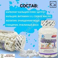 Кальций D3. Мягкие капсулы с витамином D Calcium Vitamin D Soft Capsule 200 шт.